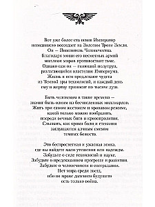 Azurmens. Azuriana roka