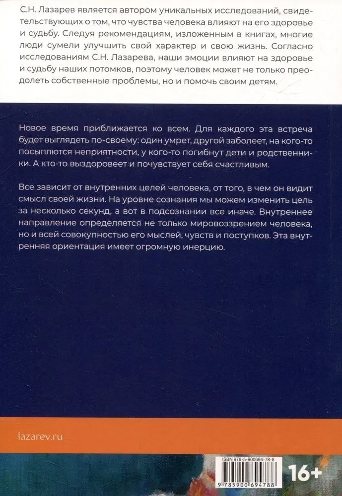 Izdzīvošanas pieredze. 5. daļa. Ceļvedis uz laimi