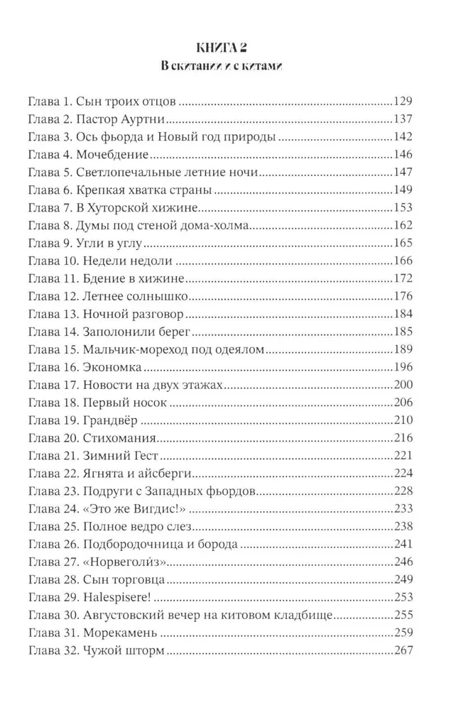 Sešdesmit kilogrami saules gaismas