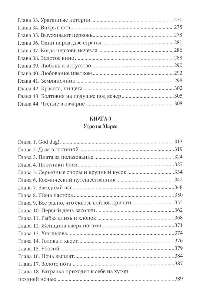 Sešdesmit kilogrami saules gaismas