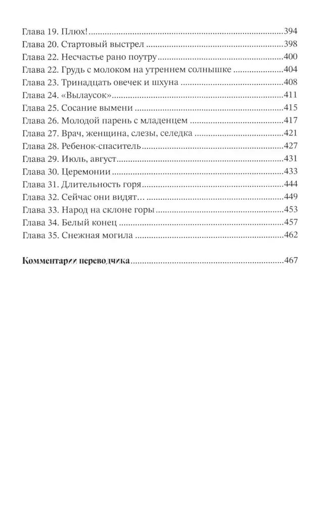 Sešdesmit kilogrami saules gaismas