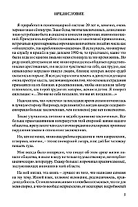 Kā izdzīvot mūsdienu cietumā. Grāmata pirmā