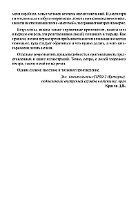 Kā izdzīvot mūsdienu cietumā. Grāmata pirmā