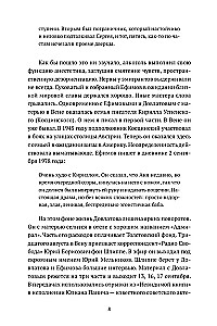 Довлатов и третья волна. Приливы и отмели