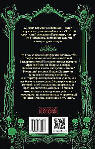 Patiesā Baskervilu briesmoņa stāsts