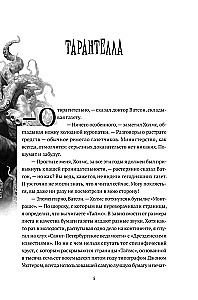 Patiesā Baskervilu briesmoņa stāsts