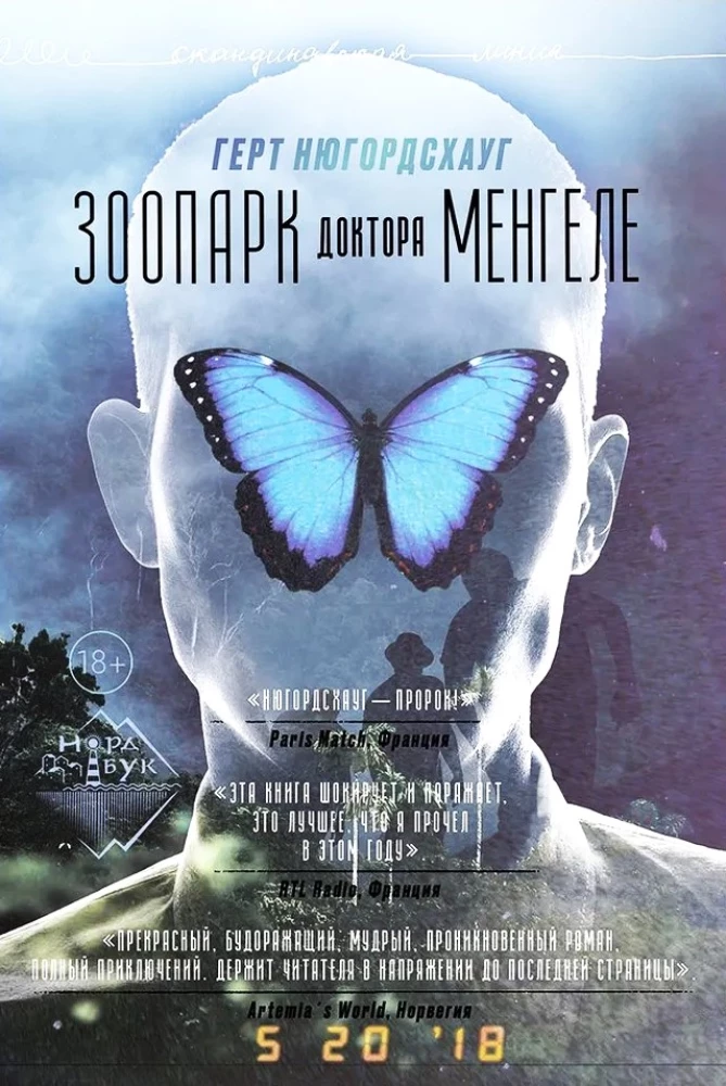 Doktora Mengele zooloģiskais dārzs