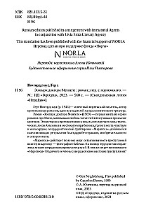 Doktora Mengele zooloģiskais dārzs