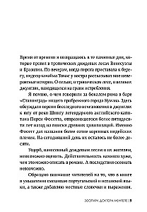 Doktora Mengele zooloģiskais dārzs