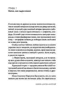 Doktora Mengele zooloģiskais dārzs
