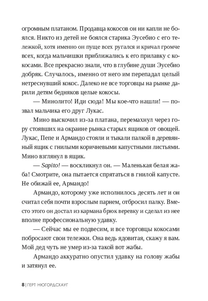 Doktora Mengele zooloģiskais dārzs