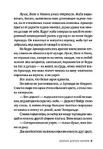 Doktora Mengele zooloģiskais dārzs