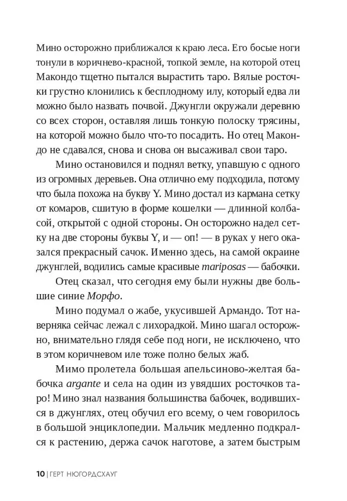 Doktora Mengele zooloģiskais dārzs