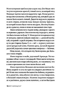 Doktora Mengele zooloģiskais dārzs