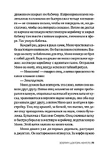 Doktora Mengele zooloģiskais dārzs