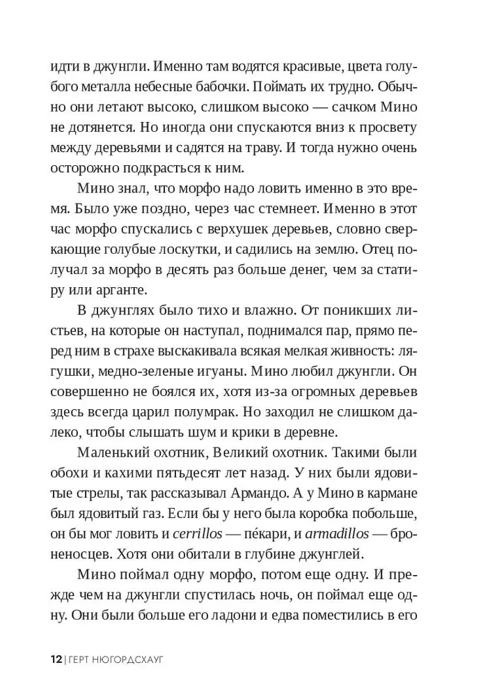 Doktora Mengele zooloģiskais dārzs