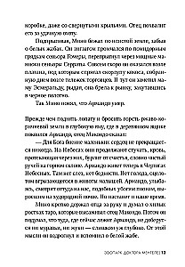 Doktora Mengele zooloģiskais dārzs