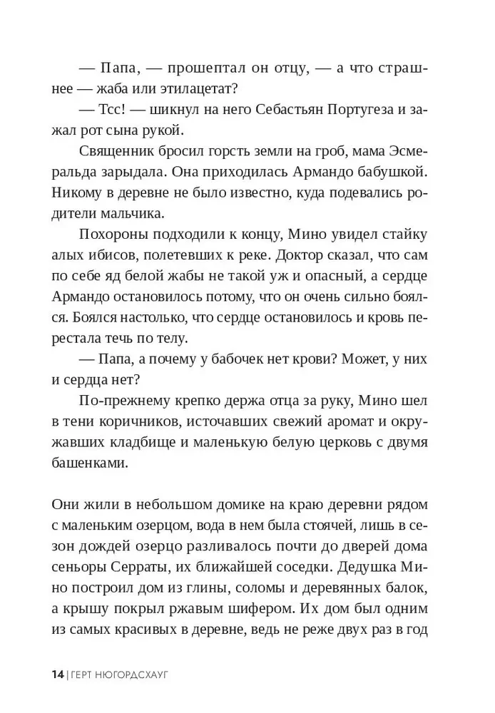 Doktora Mengele zooloģiskais dārzs
