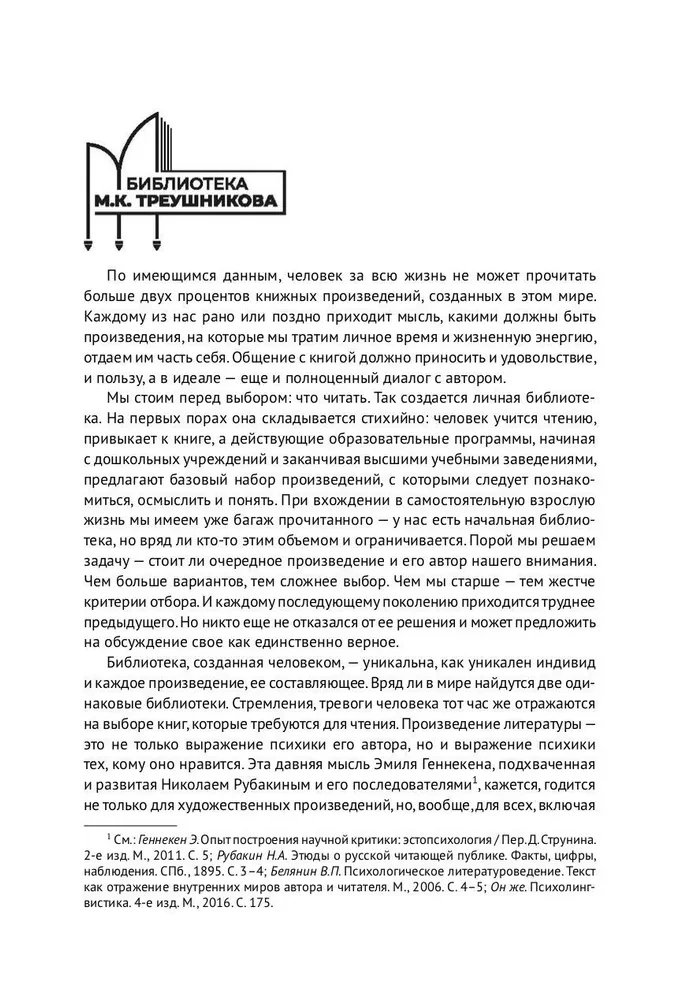 Pierādījumu novērtējums Anglijas civiltiesību procesā. Monogrāfija