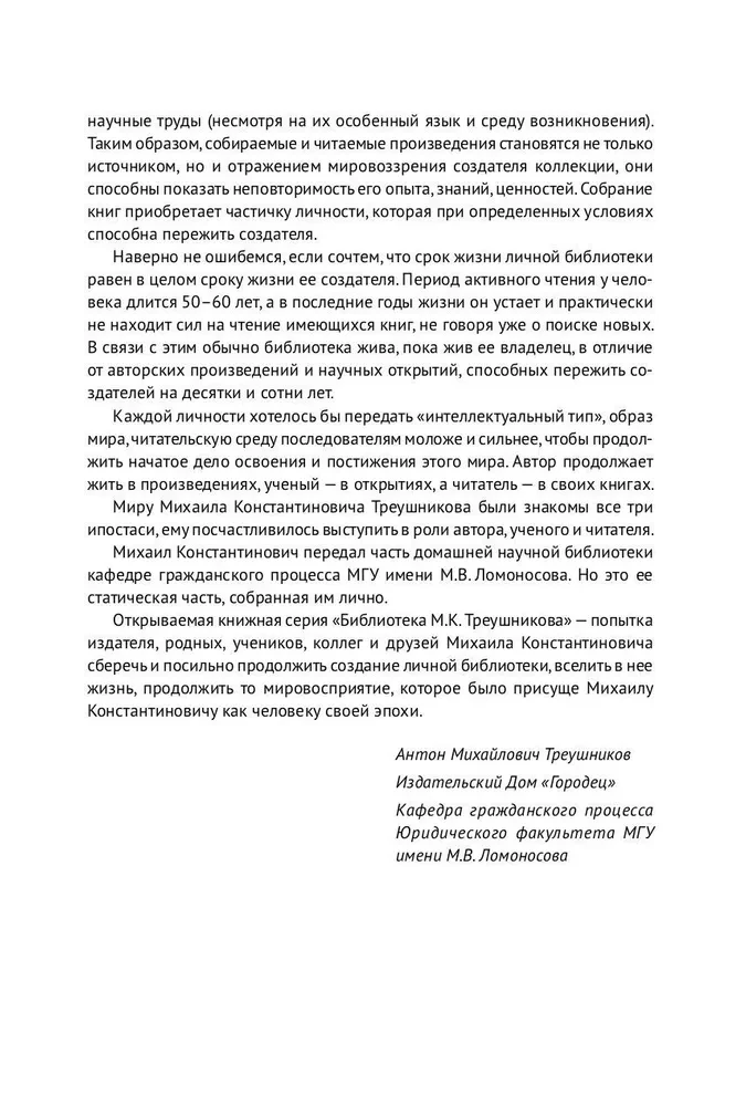 Pierādījumu novērtējums Anglijas civiltiesību procesā. Monogrāfija