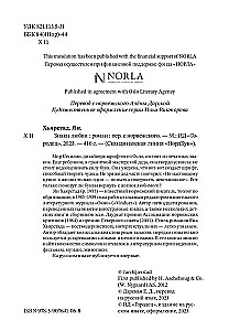 Mīlestības zīmes