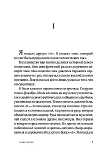 Mīlestības zīmes