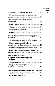 Krēslas impērija. Krievijas valsts un tiesības gadsimtu mijā