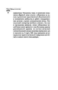 Krēslas impērija. Krievijas valsts un tiesības gadsimtu mijā