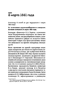 Krēslas impērija. Krievijas valsts un tiesības gadsimtu mijā