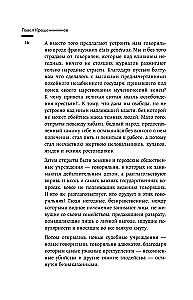 Krēslas impērija. Krievijas valsts un tiesības gadsimtu mijā