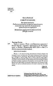 Sapņi par gaisu. Pieredze par kustības iztēli