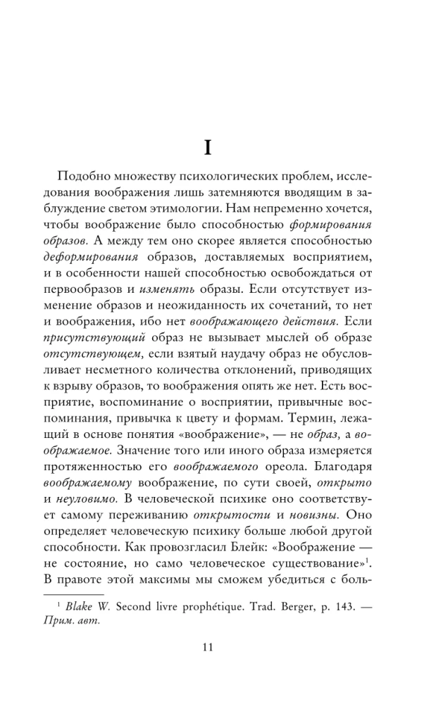 Sapņi par gaisu. Pieredze par kustības iztēli