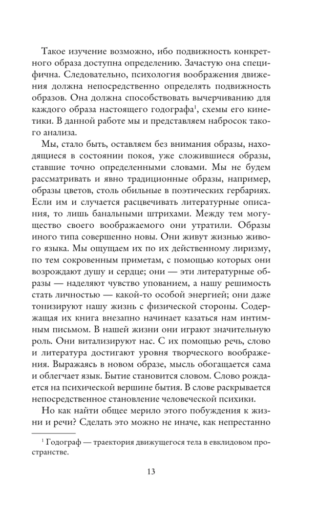 Sapņi par gaisu. Pieredze par kustības iztēli