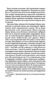 Sapņi par gaisu. Pieredze par kustības iztēli