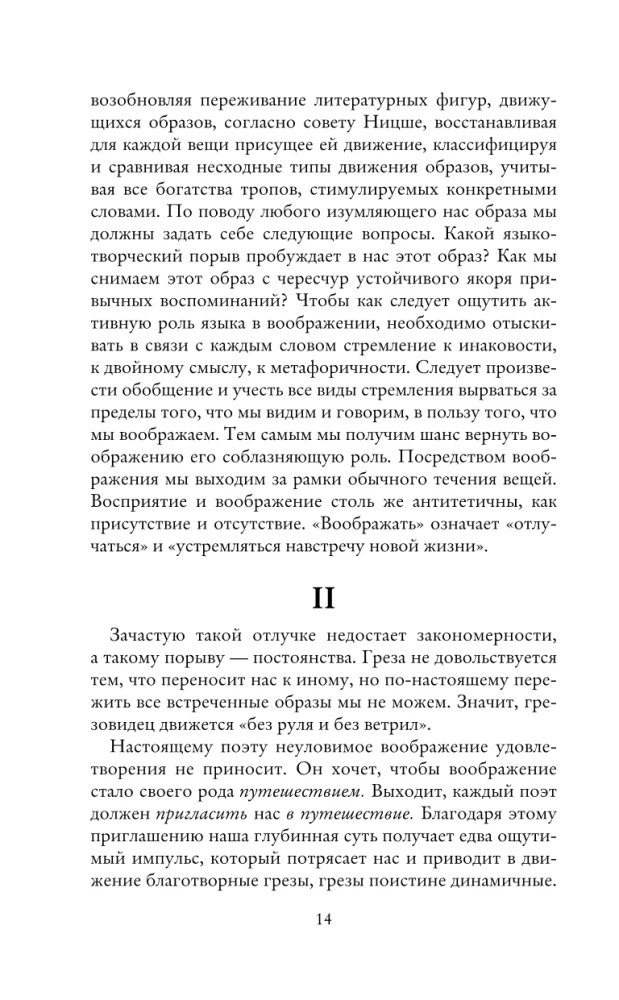 Sapņi par gaisu. Pieredze par kustības iztēli