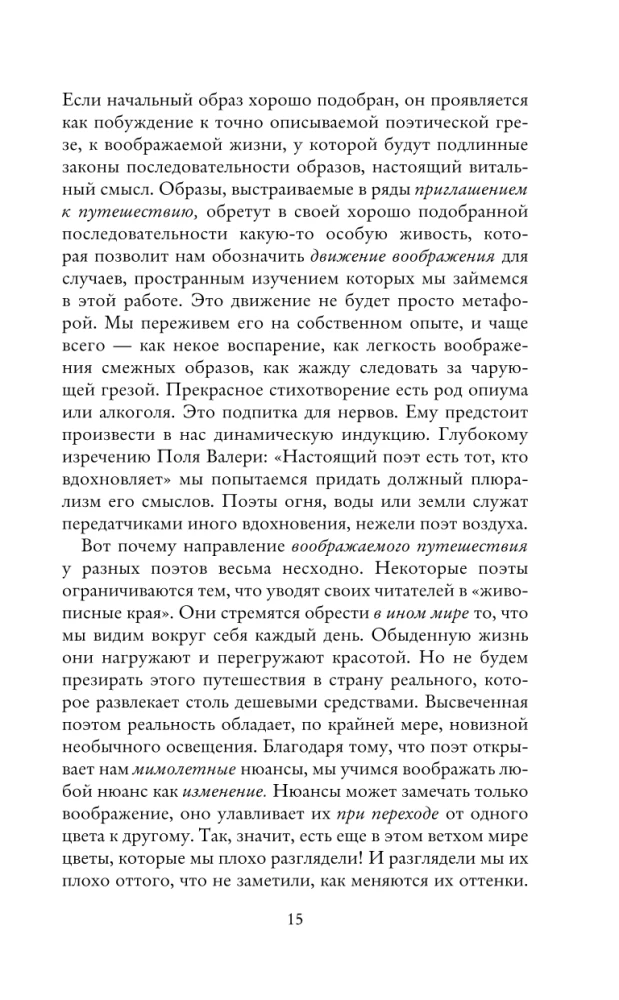 Sapņi par gaisu. Pieredze par kustības iztēli