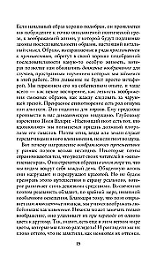 Sapņi par gaisu. Pieredze par kustības iztēli