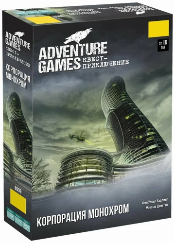 Galda spēle Adventure Games. Monohroma korporācija