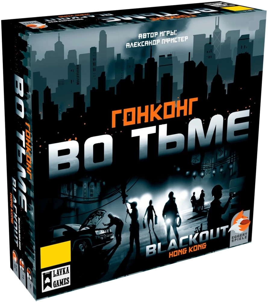 Galda spēle - Honkonga tumsā