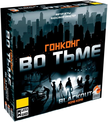 Galda spēle - Honkonga tumsā