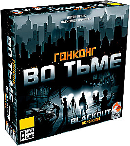 Galda spēle - Honkonga tumsā