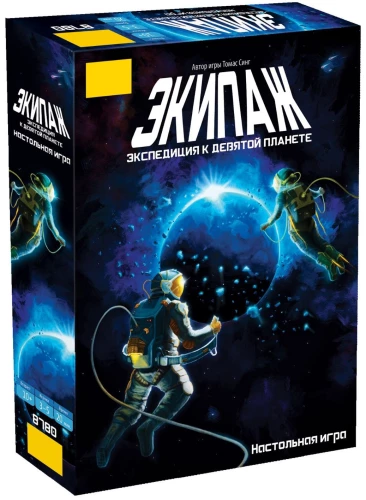 Galda spēle Ekipažs