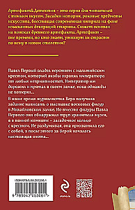 Maltas krusts Pāvila Pirmā