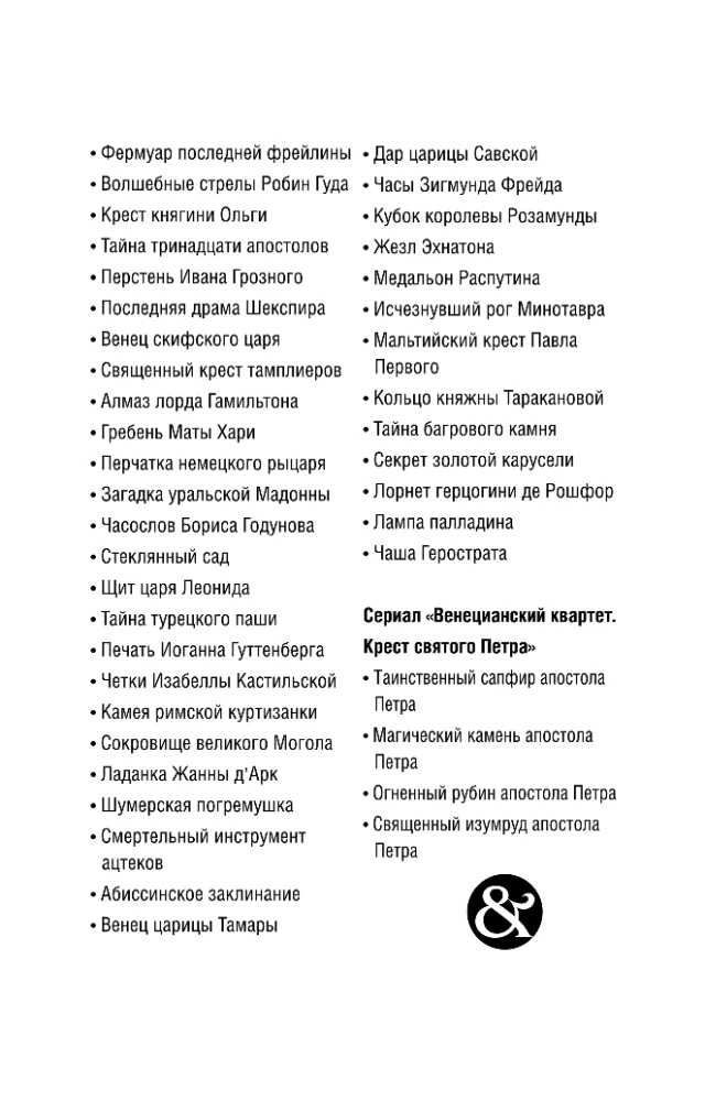 Maltas krusts Pāvila Pirmā