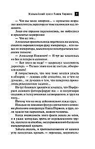 Maltas krusts Pāvila Pirmā