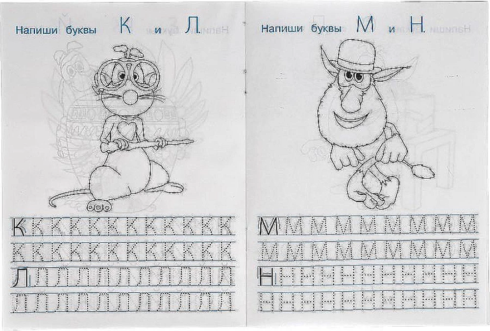 Rakstīšanas trenažieris Buba. Rakstām drukātos burtus