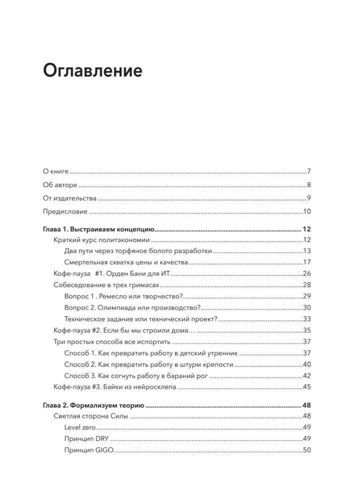 1C izstrādes ceļš. Lēnām, efektīvi un pareizi