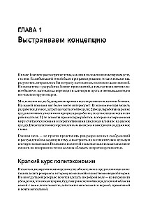1C izstrādes ceļš. Lēnām, efektīvi un pareizi