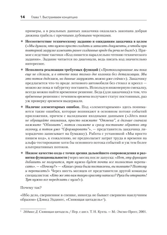 1C izstrādes ceļš. Lēnām, efektīvi un pareizi
