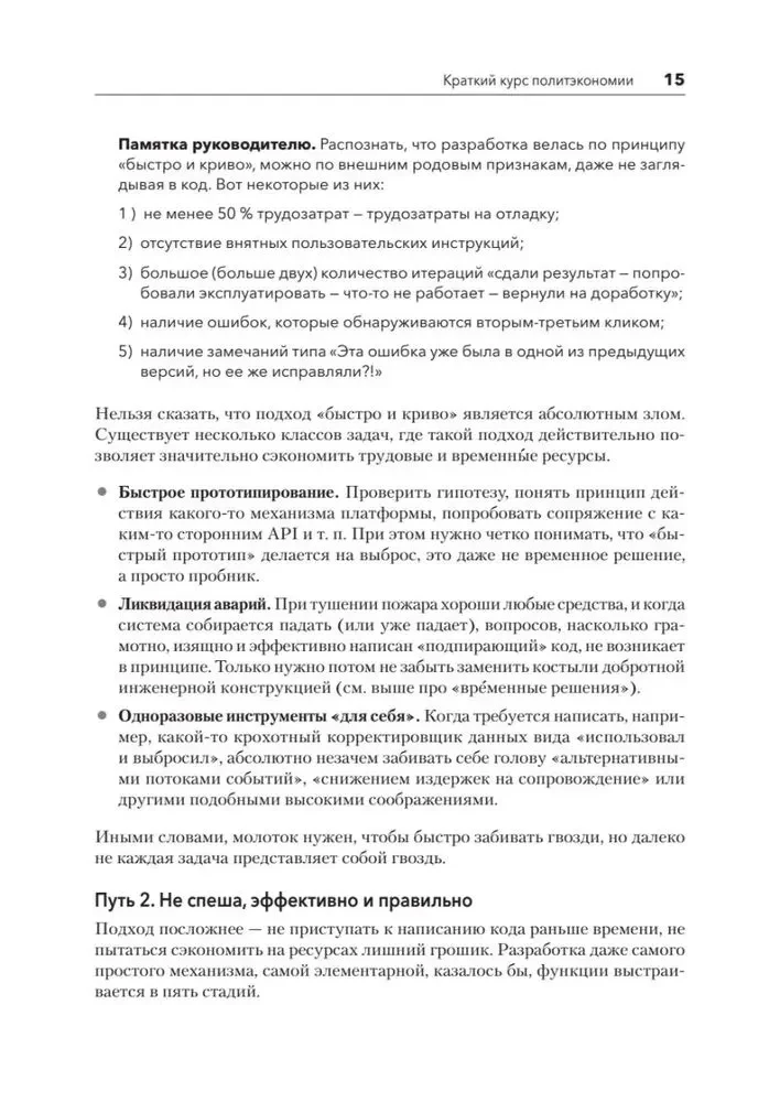 1C izstrādes ceļš. Lēnām, efektīvi un pareizi